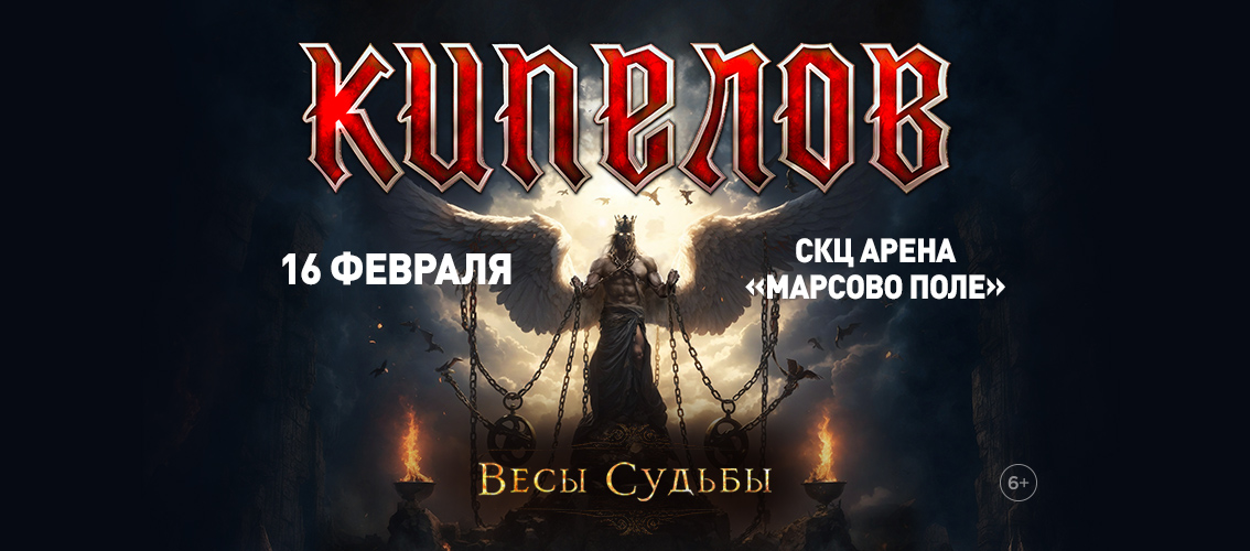 Группа «КИПЕЛОВ»